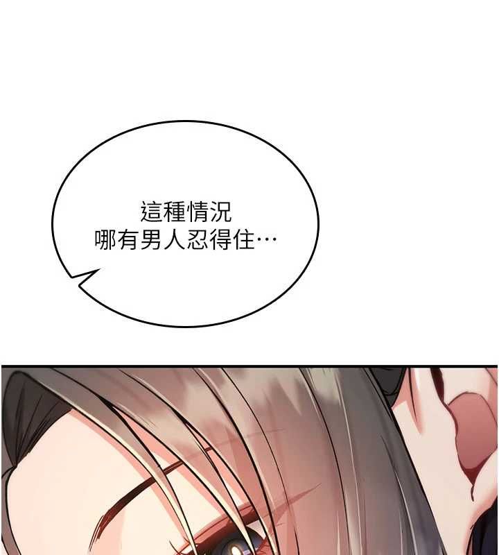 诅咒性转物语第34話-買一送一的小穴大餐