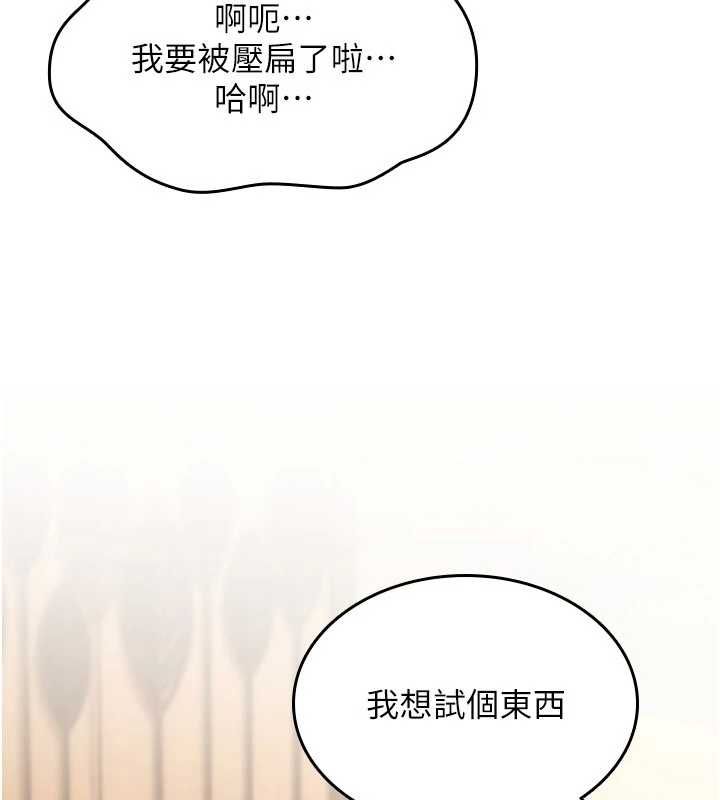诅咒性转物语第34話-買一送一的小穴大餐
