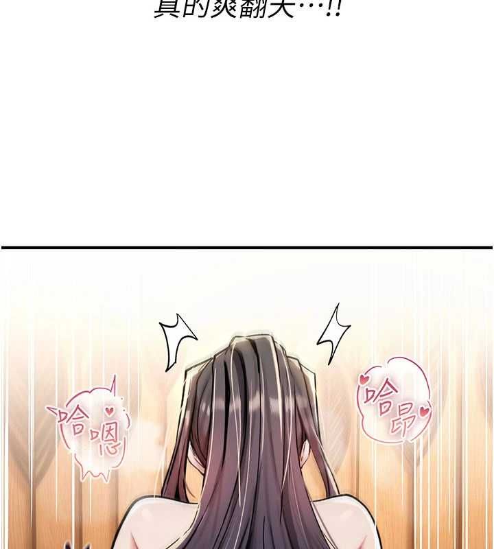 诅咒性转物语第34話-買一送一的小穴大餐