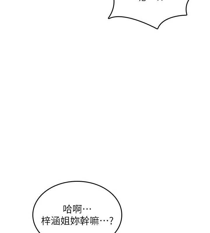 诅咒性转物语第34話-買一送一的小穴大餐