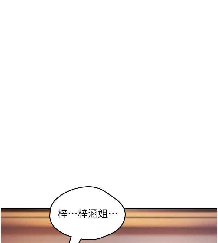 诅咒性转物语第34話-買一送一的小穴大餐