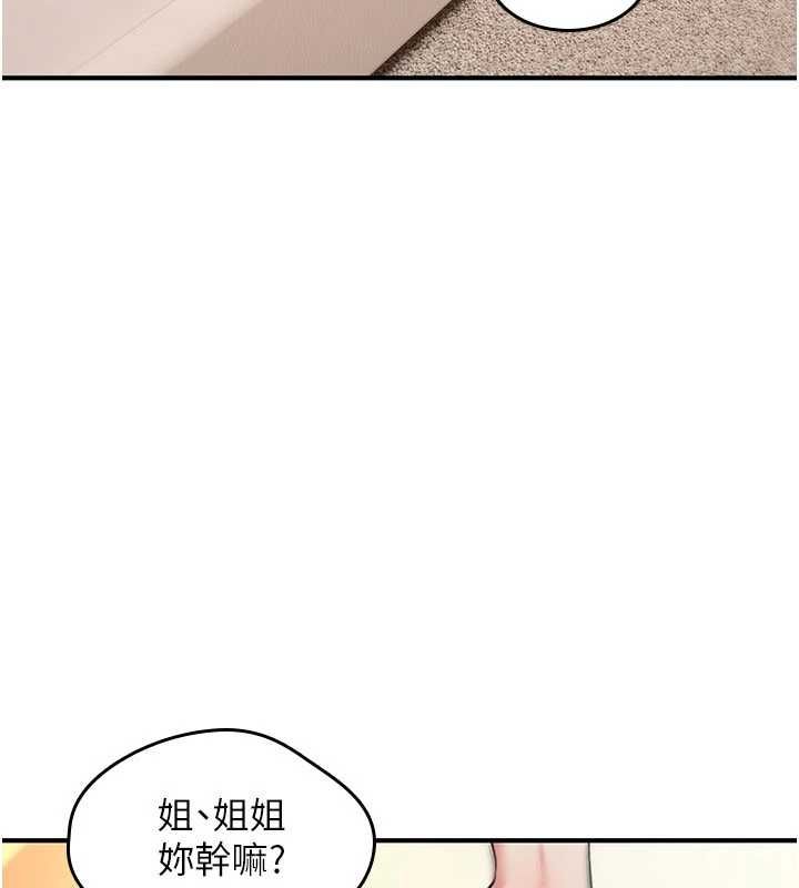诅咒性转物语第34話-買一送一的小穴大餐