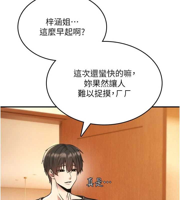 诅咒性转物语第34話-買一送一的小穴大餐