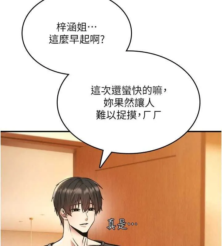 詛咒性轉物語第34話-買一送一的小穴大餐