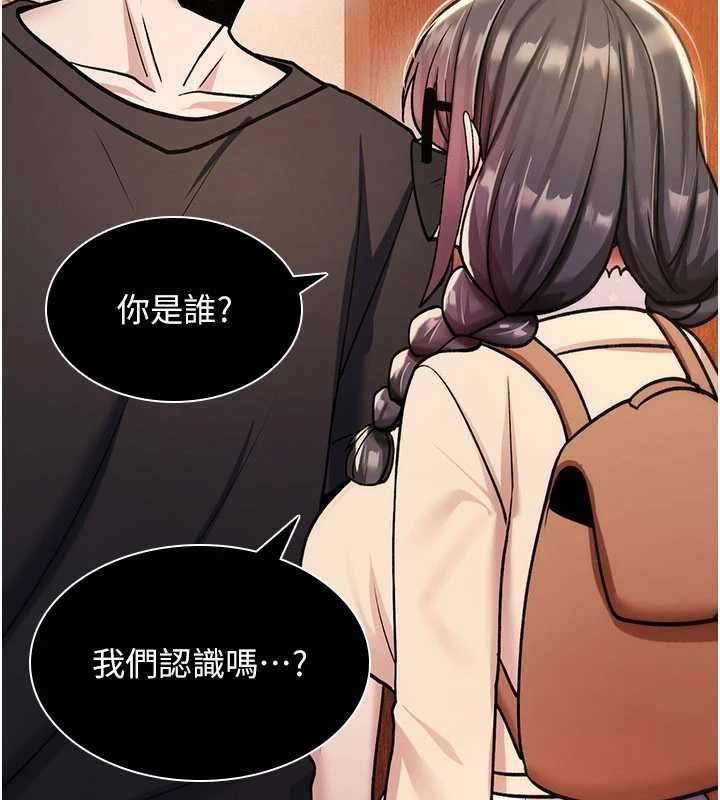 诅咒性转物语第34話-買一送一的小穴大餐