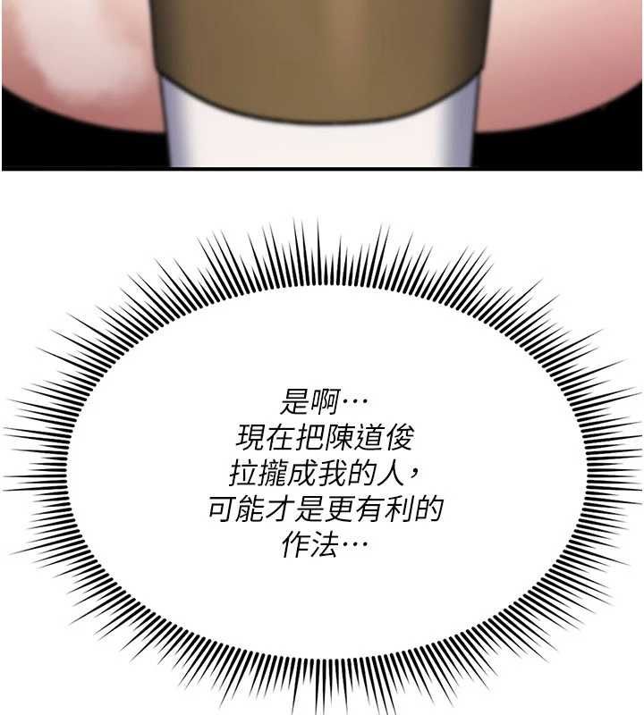 诅咒性转物语第34話-買一送一的小穴大餐