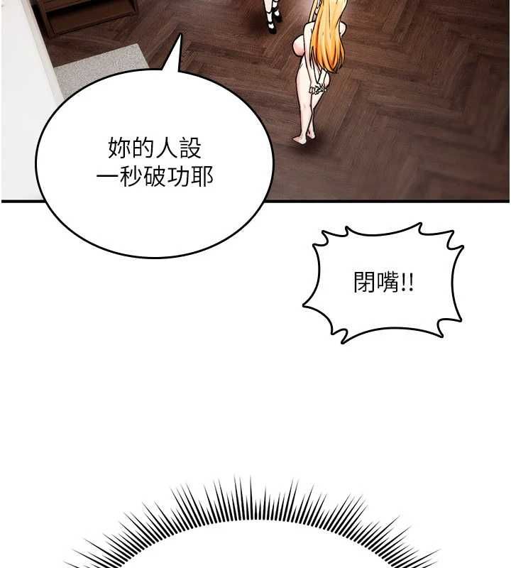 诅咒性转物语第34話-買一送一的小穴大餐
