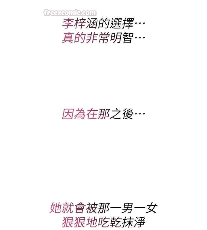 诅咒性转物语第34話-買一送一的小穴大餐