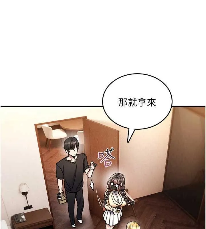 詛咒性轉物語第34話-買一送一的小穴大餐