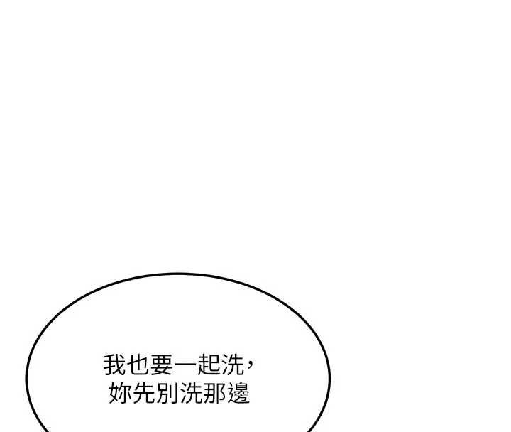 熟女交换计画第76話-這樣應該不會舒服才對&hellip;