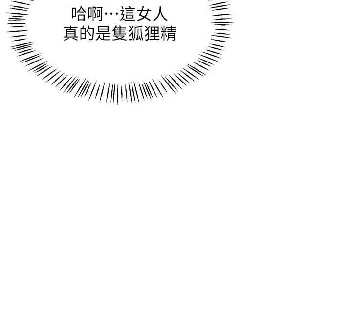 熟女交换计画第76話-這樣應該不會舒服才對…