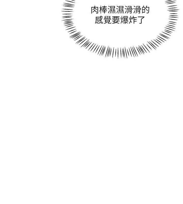熟女交换计画第76話-這樣應該不會舒服才對…