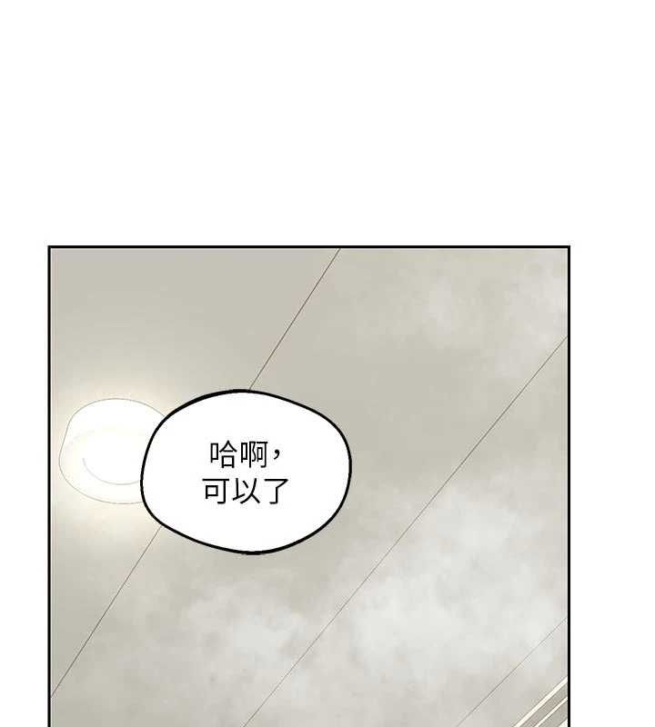 熟女交换计画第76話-這樣應該不會舒服才對&hellip;