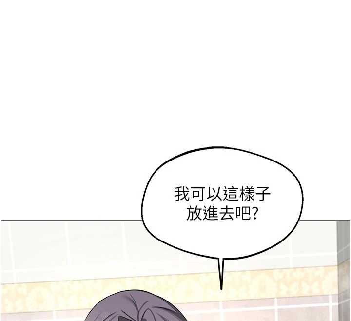 熟女交换计画第76話-這樣應該不會舒服才對…