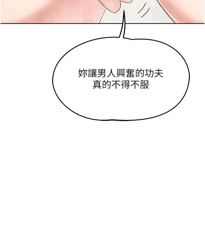 熟女交换计画第76話-這樣應該不會舒服才對&hellip;