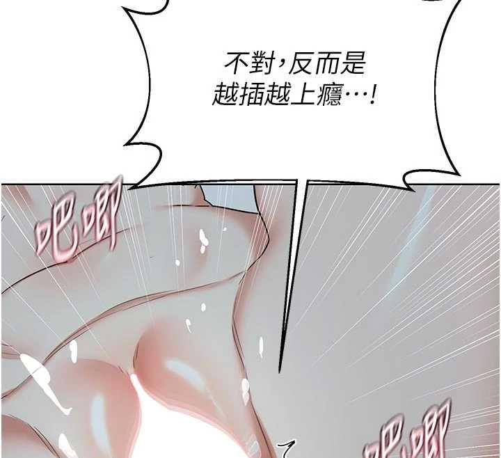 熟女交换计画第76話-這樣應該不會舒服才對&hellip;