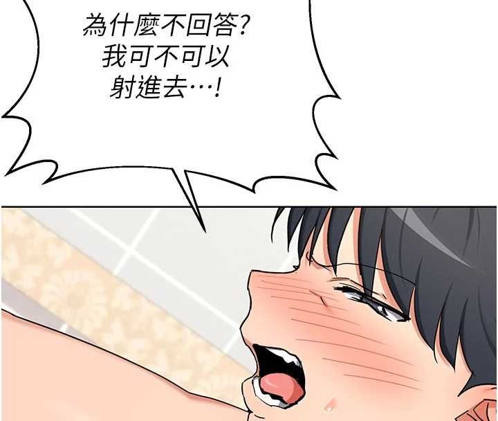 熟女交换计画第76話-這樣應該不會舒服才對&hellip;