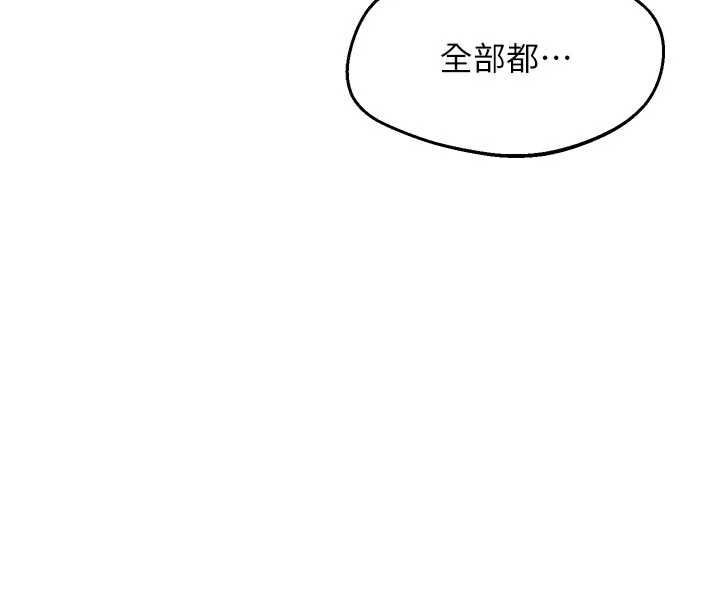 熟女交换计画第76話-這樣應該不會舒服才對&hellip;