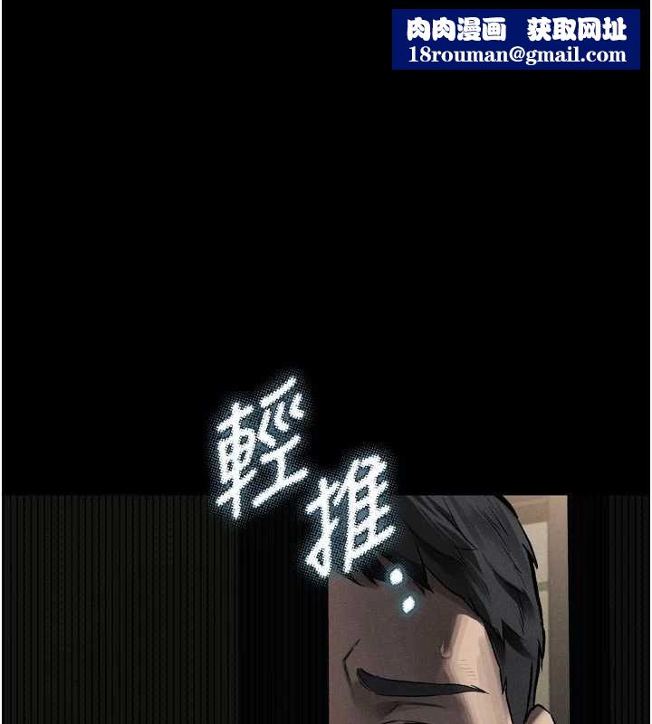 堕落物语2第61話-想被男人填滿的慾望