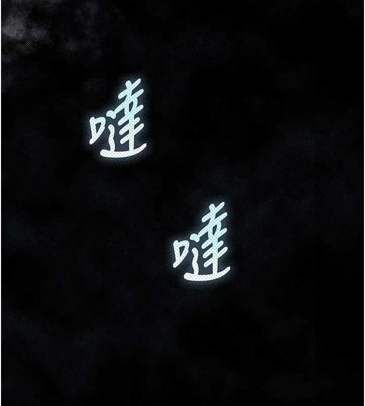 堕落物语2第61話-想被男人填滿的慾望