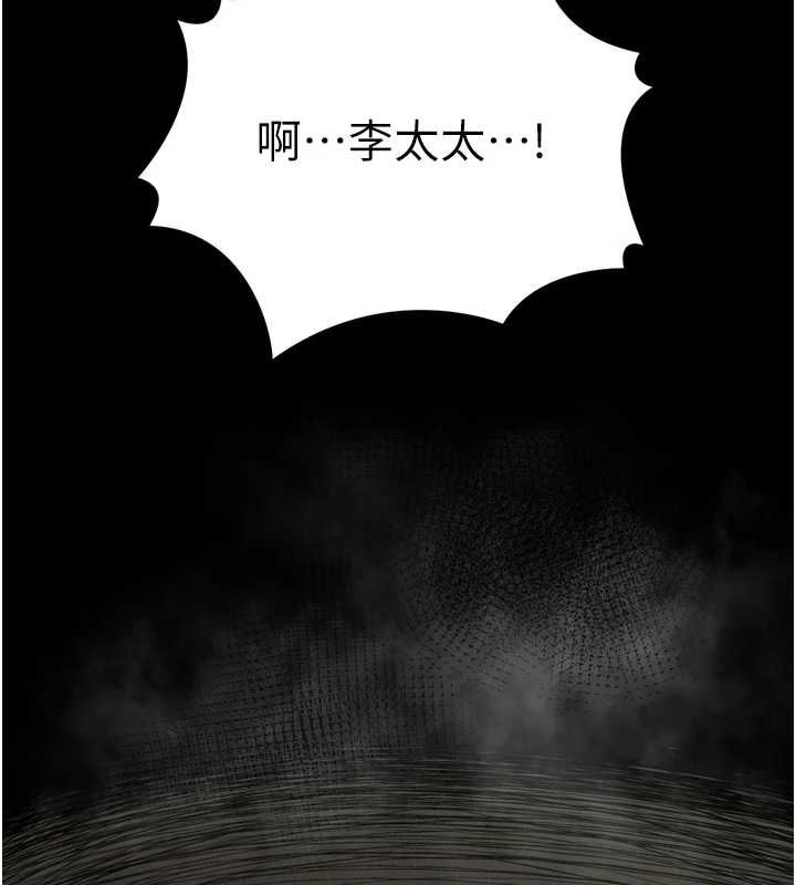堕落物语2第61話-想被男人填滿的慾望