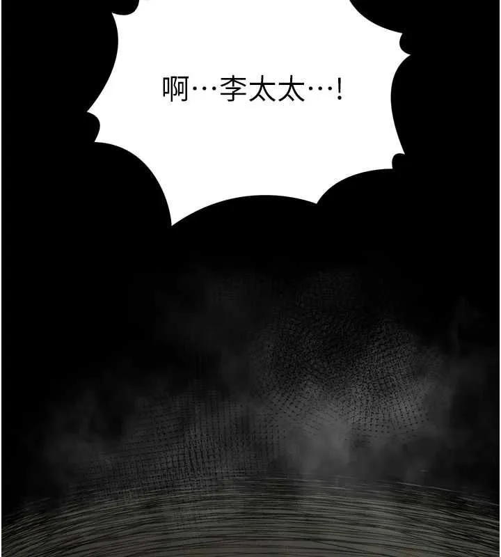 墮落物語2第61話-想被男人填滿的慾望