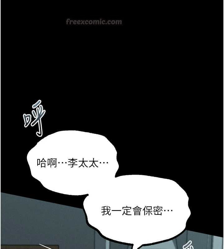 堕落物语2第61話-想被男人填滿的慾望