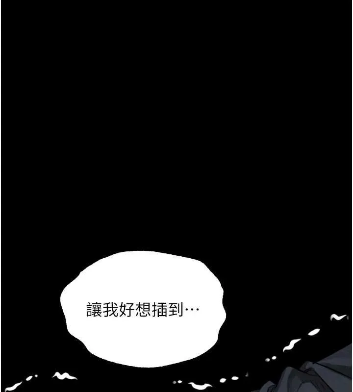 墮落物語2第61話-想被男人填滿的慾望