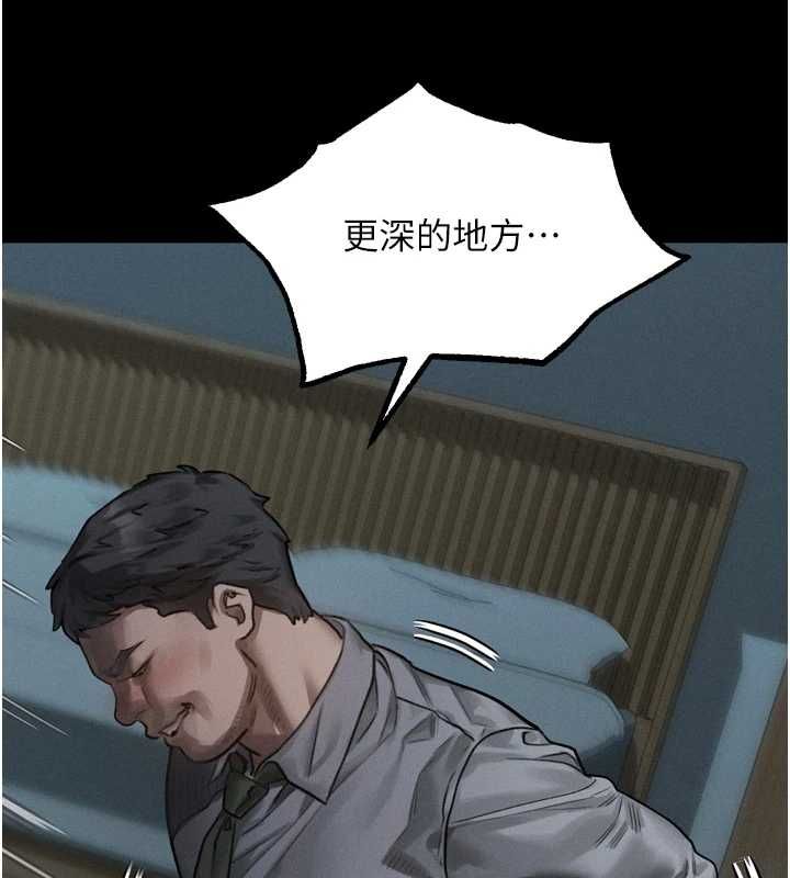 堕落物语2第61話-想被男人填滿的慾望