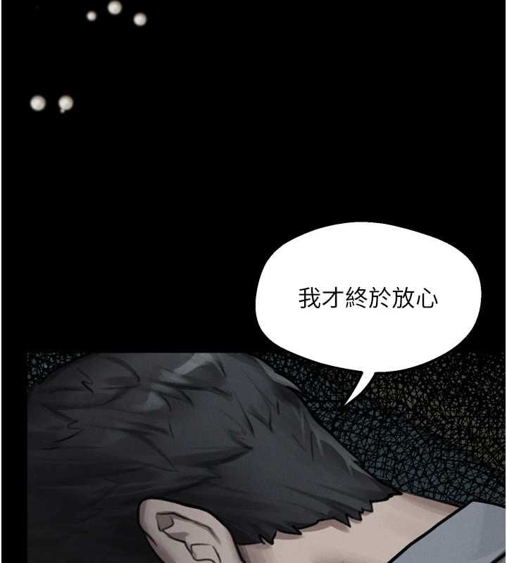 堕落物语2第61話-想被男人填滿的慾望