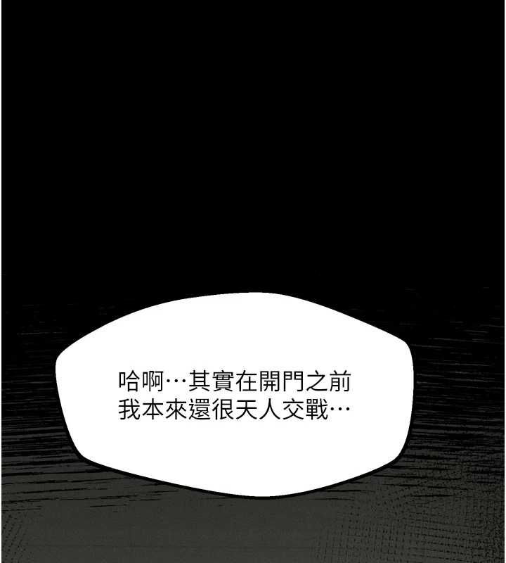 堕落物语2第61話-想被男人填滿的慾望