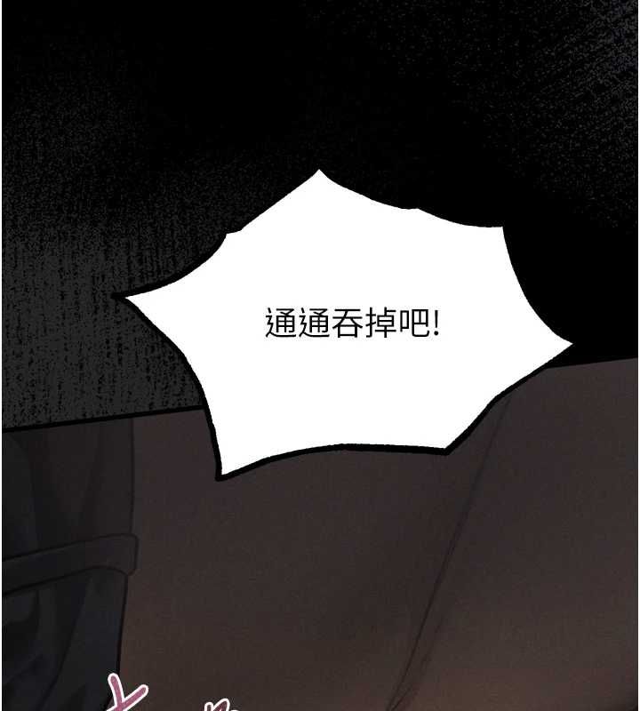 堕落物语2第61話-想被男人填滿的慾望