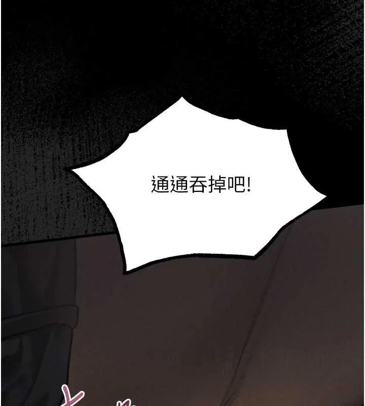 墮落物語2第61話-想被男人填滿的慾望