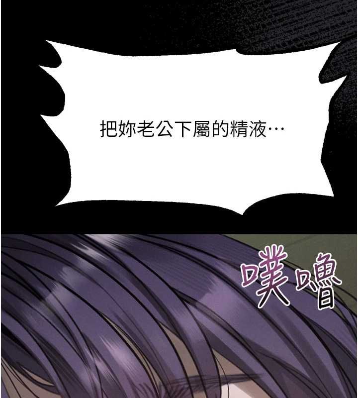 堕落物语2第61話-想被男人填滿的慾望