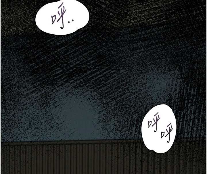 堕落物语2第61話-想被男人填滿的慾望
