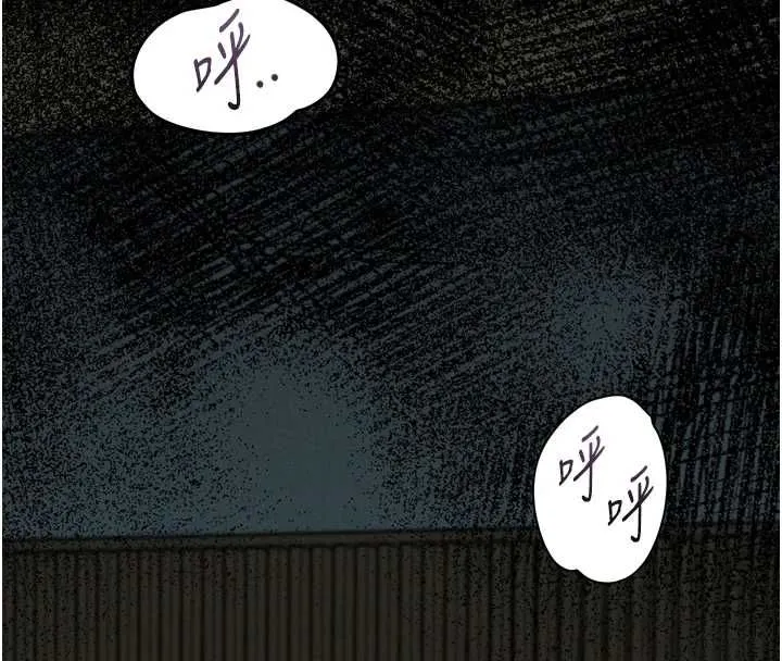 墮落物語2第61話-想被男人填滿的慾望