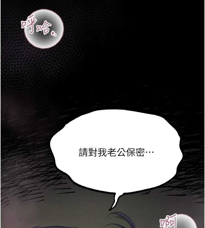 堕落物语2第61話-想被男人填滿的慾望