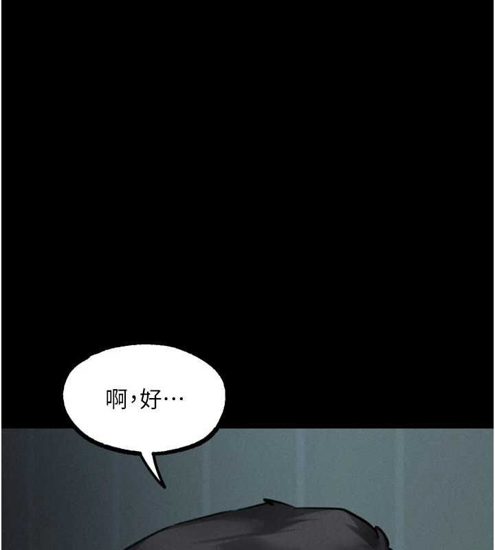 堕落物语2第61話-想被男人填滿的慾望