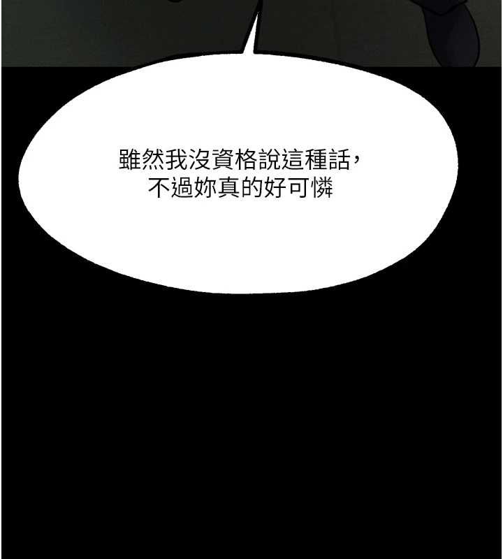 堕落物语2第61話-想被男人填滿的慾望