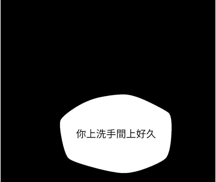 堕落物语2第61話-想被男人填滿的慾望