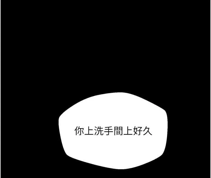 墮落物語2第61話-想被男人填滿的慾望