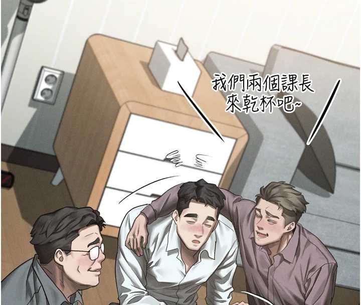 堕落物语2第61話-想被男人填滿的慾望