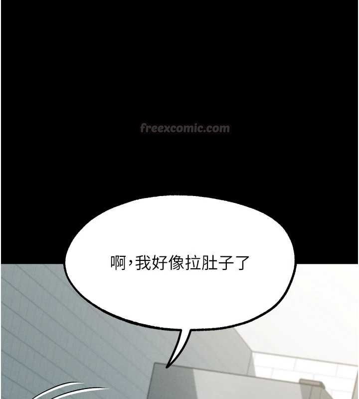堕落物语2第61話-想被男人填滿的慾望