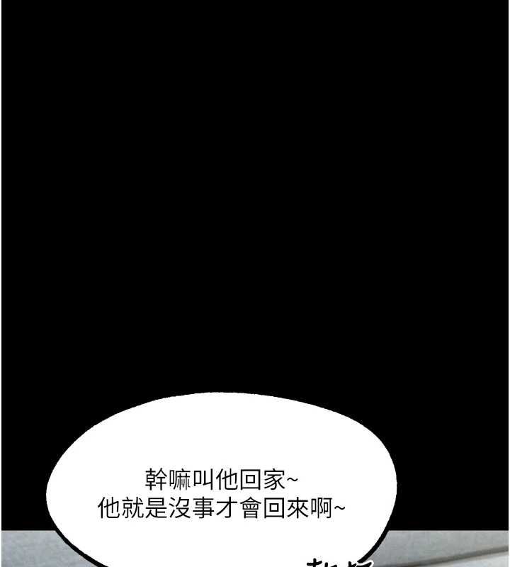 堕落物语2第61話-想被男人填滿的慾望