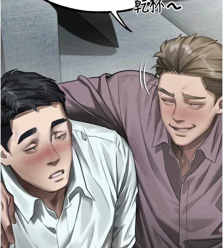 堕落物语2第61話-想被男人填滿的慾望