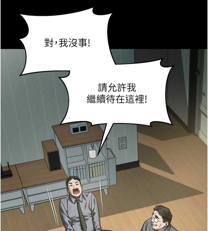 堕落物语2第61話-想被男人填滿的慾望