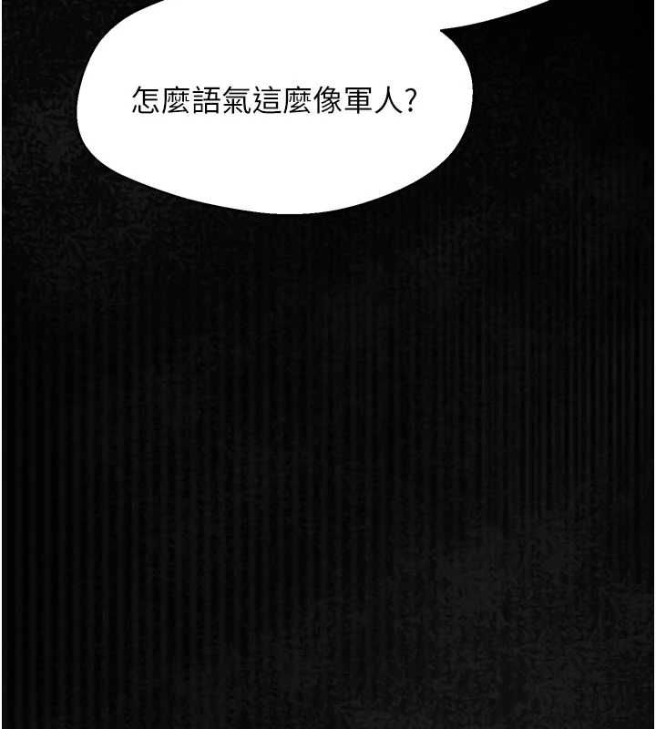 堕落物语2第61話-想被男人填滿的慾望