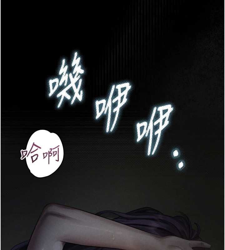 堕落物语2第61話-想被男人填滿的慾望