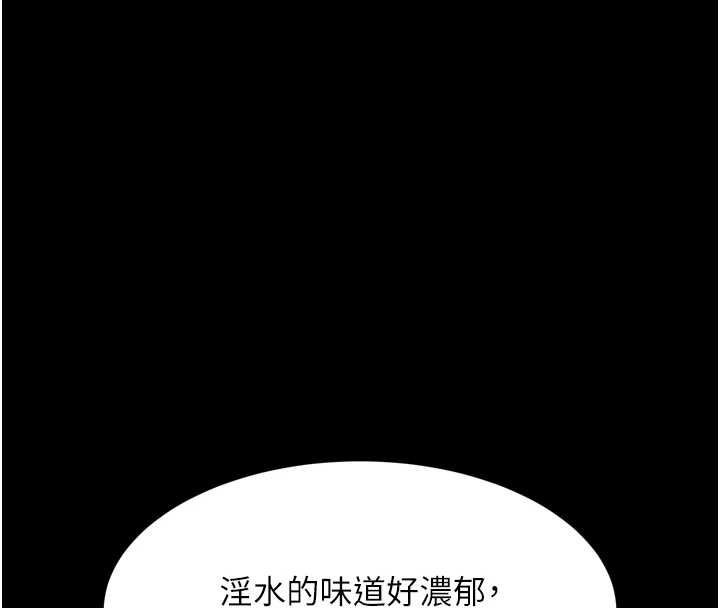 堕落物语2第61話-想被男人填滿的慾望