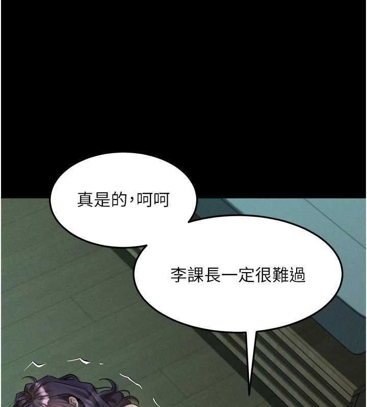 堕落物语2第61話-想被男人填滿的慾望